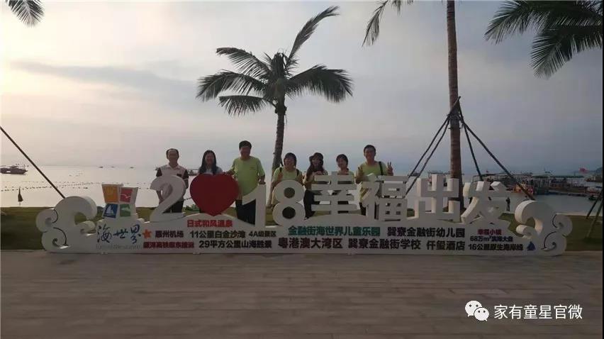 幸福出发